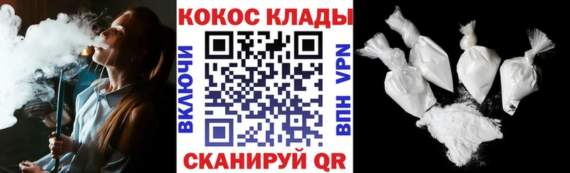 КОКАИН Эквадор  Купить где  Макаров 