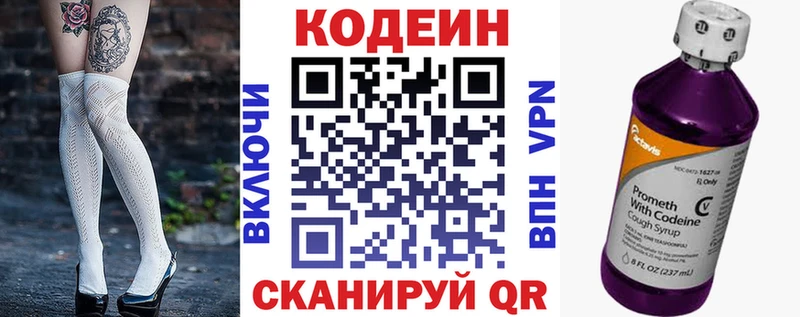 Купить закладки  Макаров  Кодеиновый сироп Lean Purple Drank 
