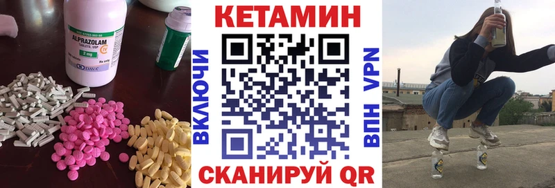 Кетамин VHQ  Купить где  Макаров 